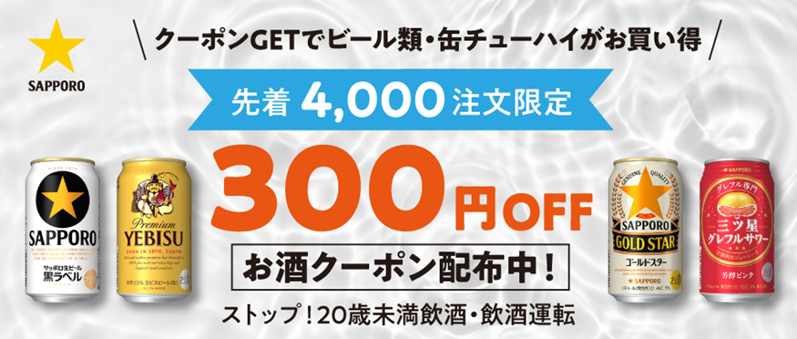 販売 サッポロ GOLD STAR 500ml 24本入り