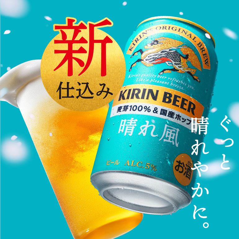 キリン（KIRIN） キリンビール 晴れ風 350ml缶×48本(24本×2ケース