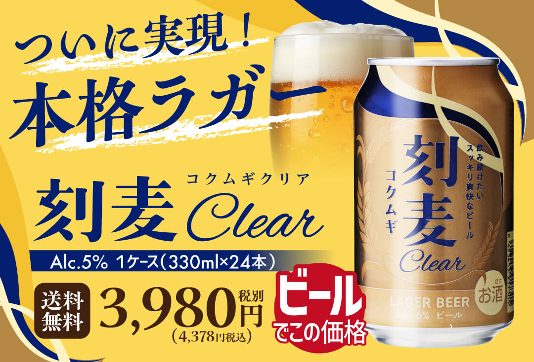 ビアーザワールドYahoo!店 - Yahoo!ショッピング