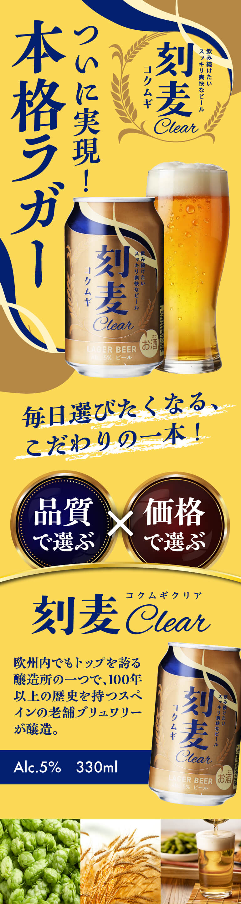 SUNTORY（サントリー） 計48本 刻麦クリア ラガー 330ml缶×24本