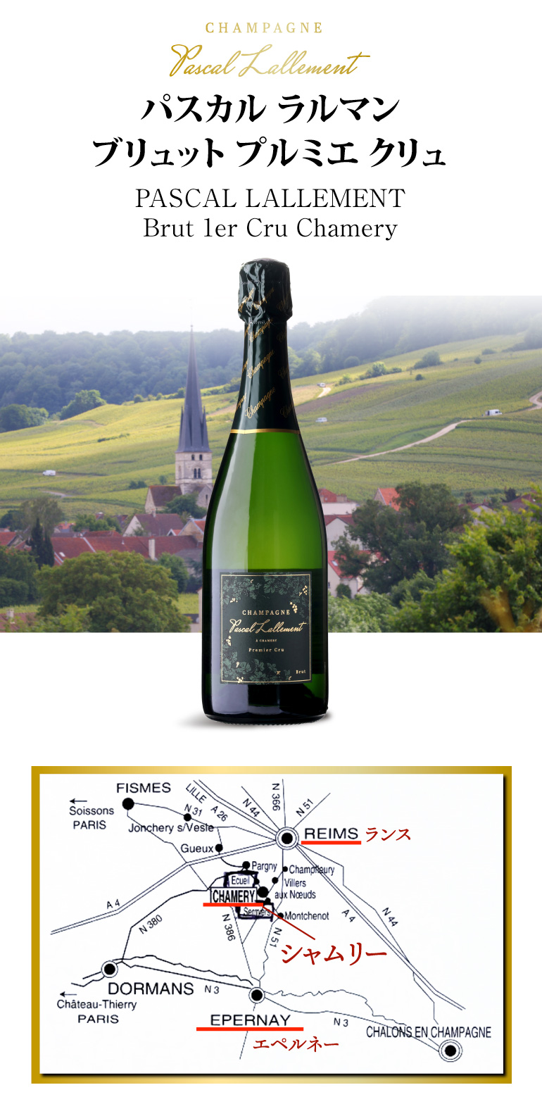 CHAMPAGNE Pascal Lallement