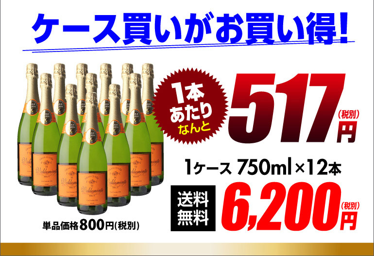 6 19限定+2% スパークリングワイン フェルナンド 750ml バルデモンテ ブリュット スペイン カストロ 長S