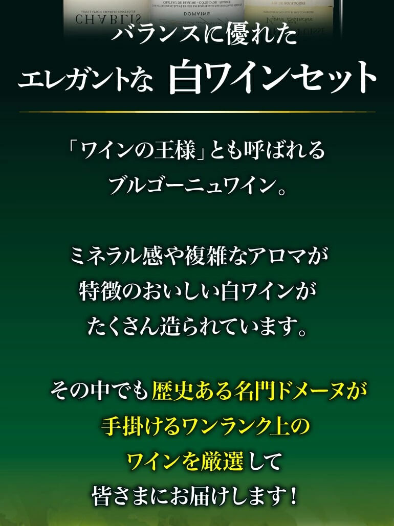 1本当たり4,400円(税込) 送料無料 ムルソー入り!プレミアムブルゴーニュ著名生産者白ワイン3本セット ファインズ ワインセット 白ワイン フランス 虎姫 セラー専科PayPayモール店 - 通販 - PayPayモール 1本当たり4,400円(税込) 送料無料 ムルソー入り!プレミアムブルゴーニュ著名生産者白ワイン3本セット ファインズ ワインセット 白ワイン フランス 虎姫 セラー専科PayPayモール店 - 通販 - PayPayモール