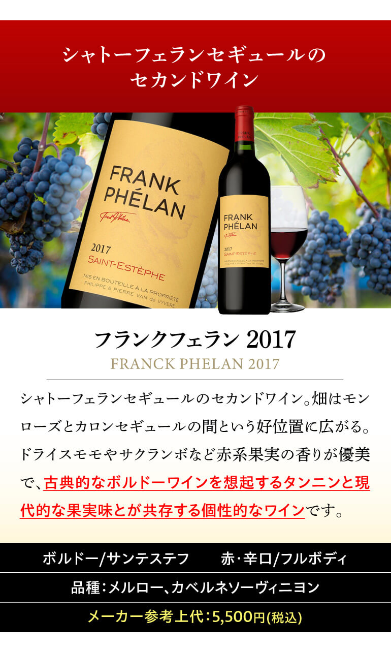 1本あたり4,167円(税込) 送料無料 全てがサンテステフ赤3本セット