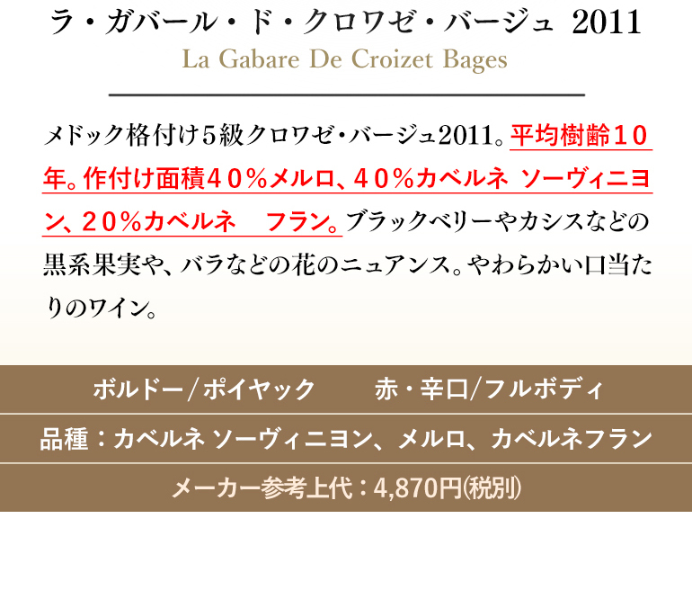 数量限定 特売 1本当たり3 750円 税抜 送料無料 ワインセット 全てがポイヤック赤4本セット ファインズ 750ml 4本 格付け5級セカンドワイン3本入り 長s 最も優遇 Www Technet 21 Org