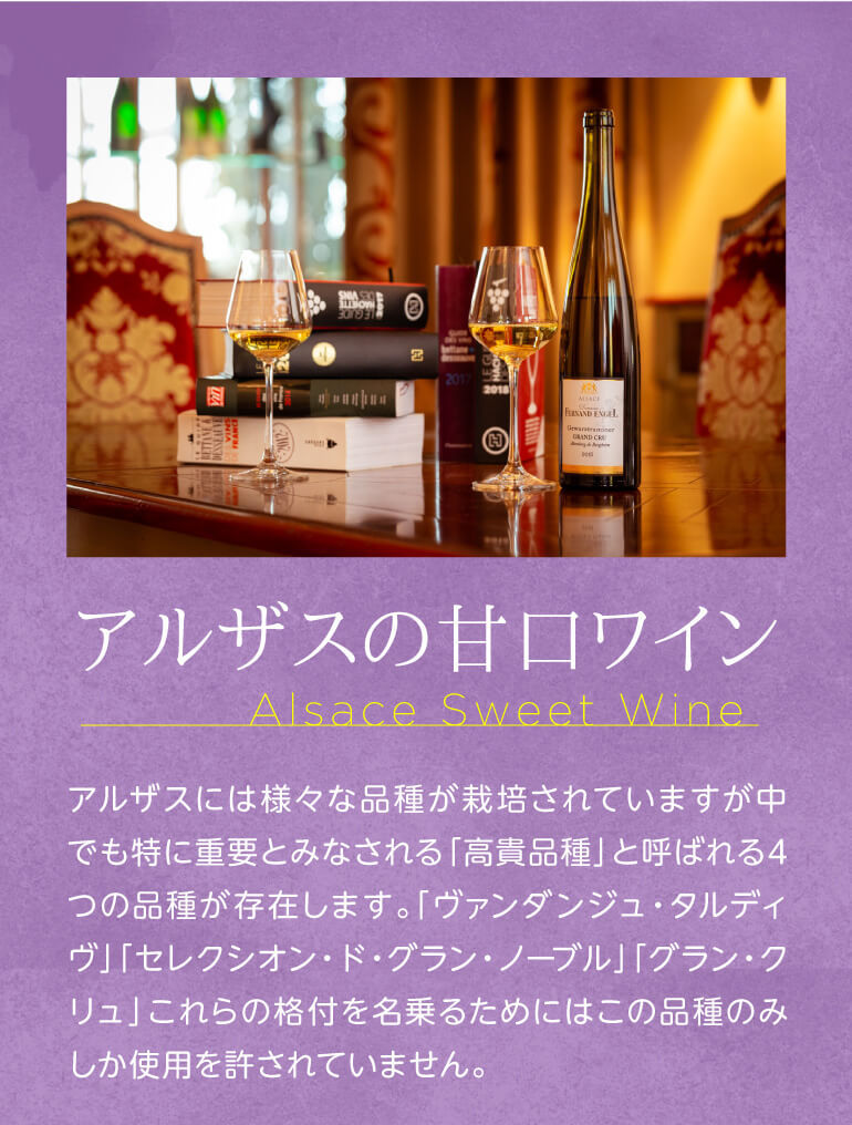 ピノ グリ ヴァンダンジュ タルディヴ 2018 フェルナン エンジェル 白ワイン リースリング ヴァンダンジュ タルディヴ 2018 フェルナン
