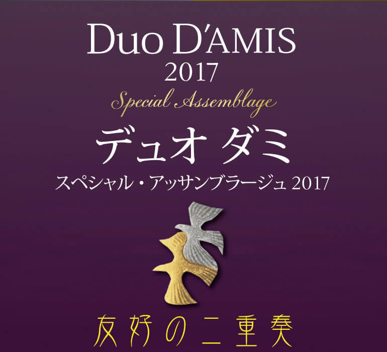 SUNTORY（サントリー） 赤ワイン ジャパンプレミアム デュオダミ