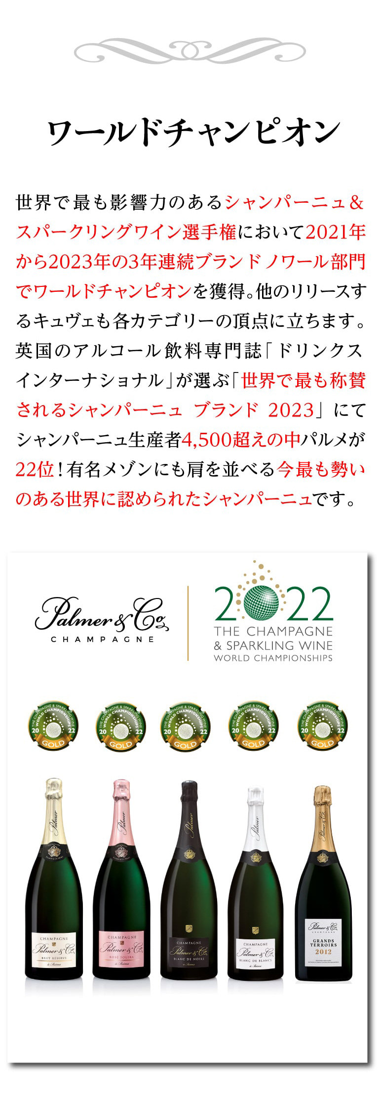 シャンパーニュ4本 cellar_430978kb