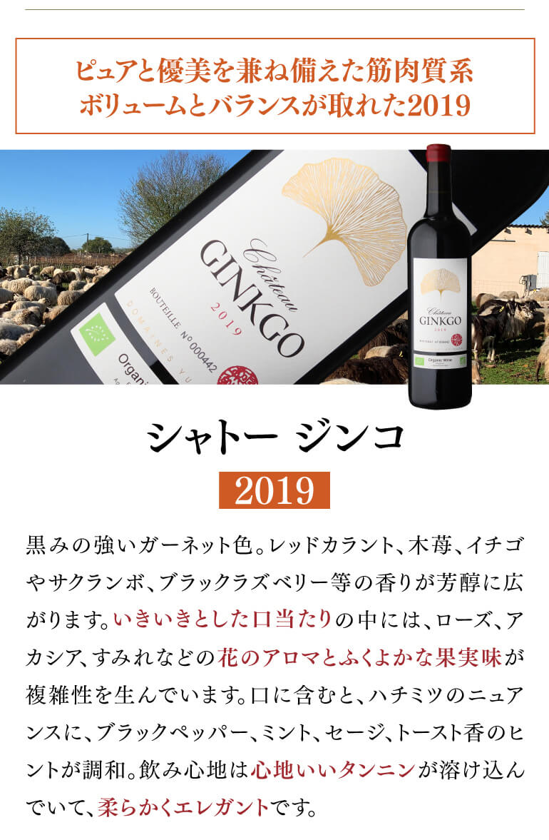 ワインセット 1本あたり8,195円(税込) 送料無料 シャトー ジンコ