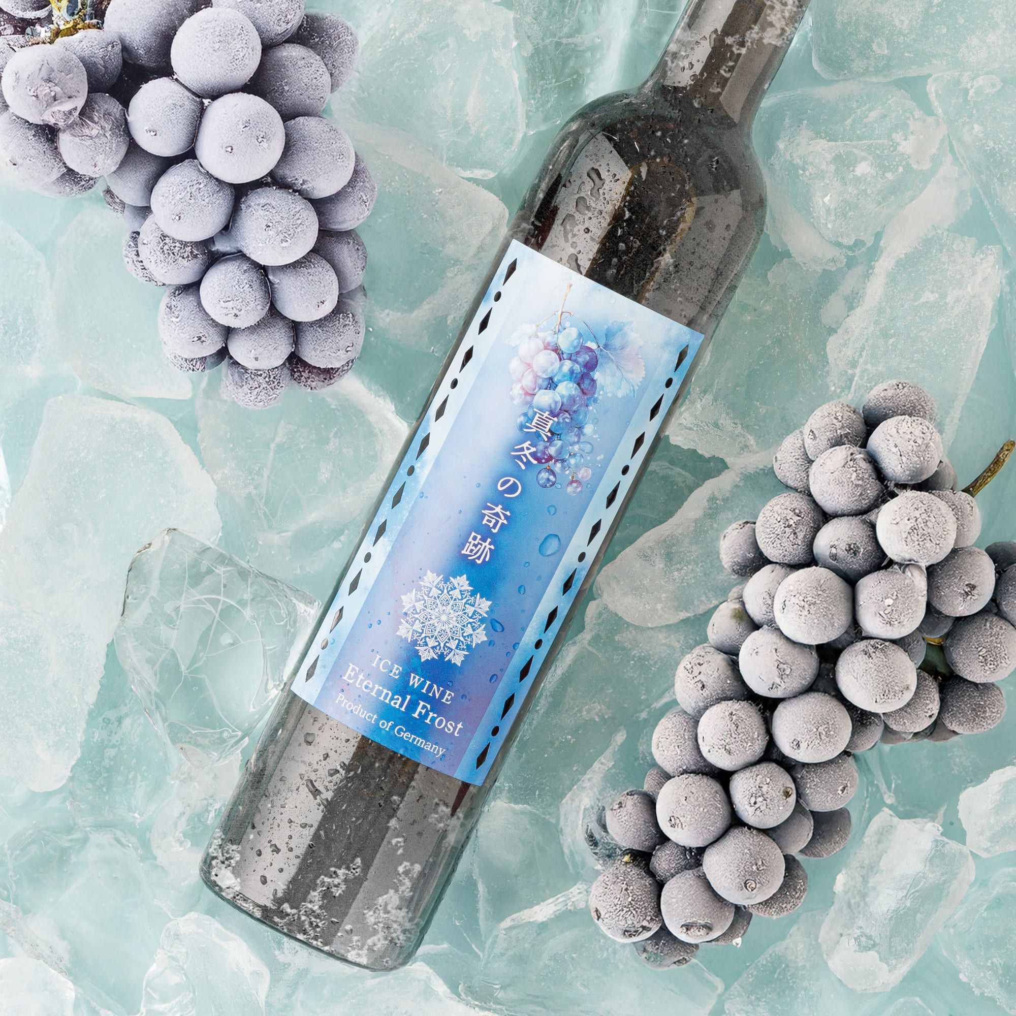 真冬の奇跡 Eternal Frost アイスワイン 10度 500ml ICE WINE 凍った