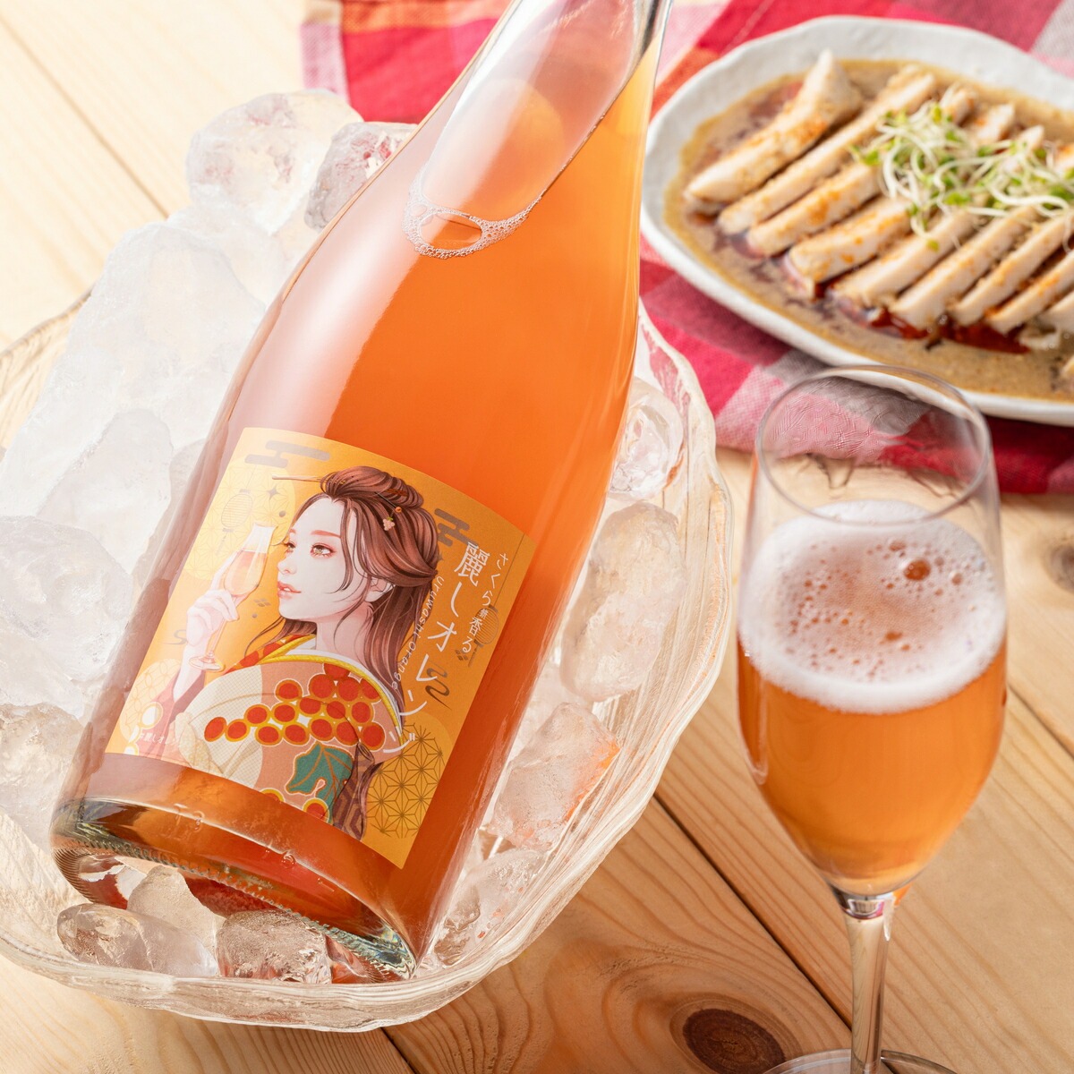 さくら餅香る 麗しオレンジ スパークリングワイン 11.5度 750ml