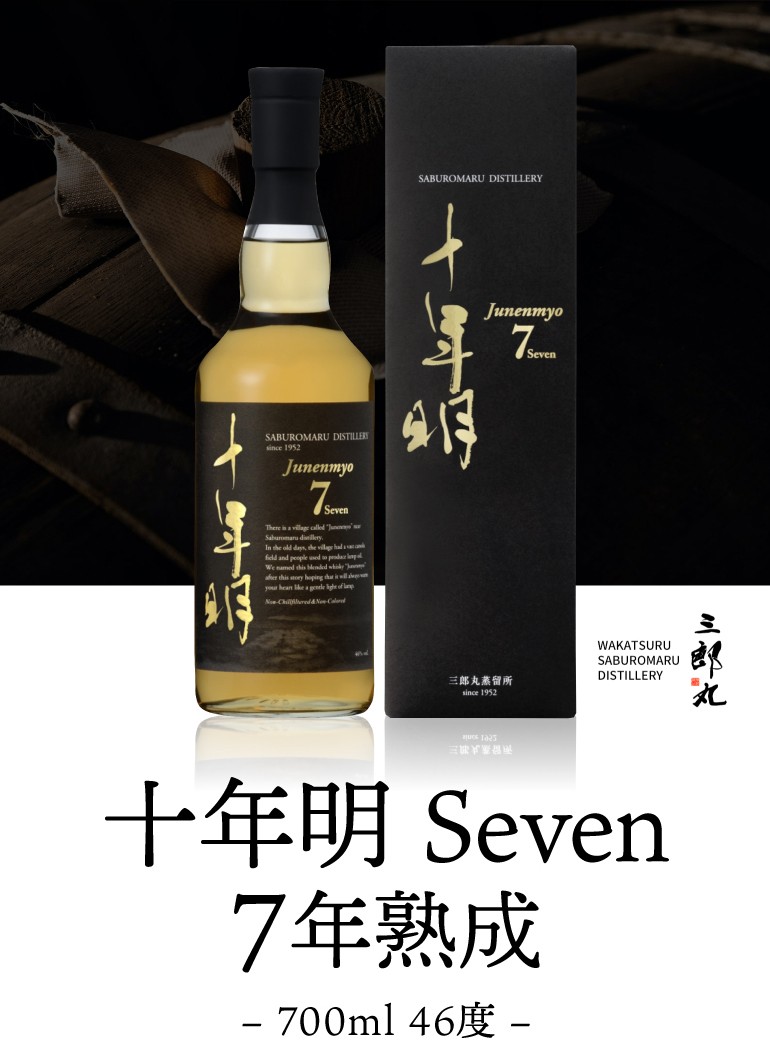 ウイスキー 三郎丸蒸留所 十年明 Seven 7年 700ml 46度 若鶴酒造 国産 ジャパニーズ ブレンデッドJapanese whisky 長S  : 514358 : WHISKY LIFE Yahoo!店 - 通販 - Yahoo!ショッピング