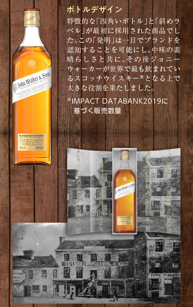 ジョンウォーカー＆サンズ セレブラトリー ブレンド 700ml 51度