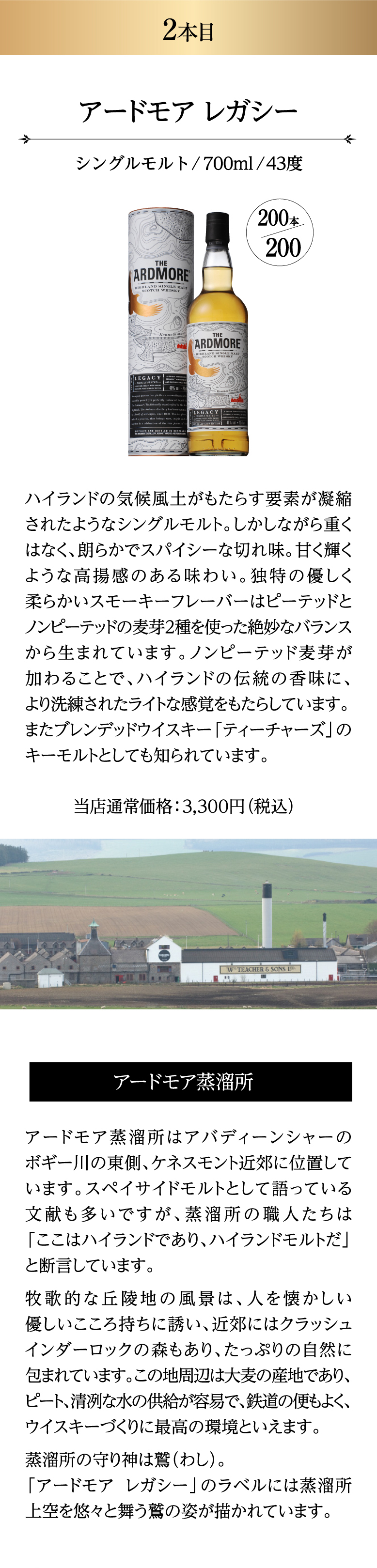 ハイクラスウイスキー3本セット