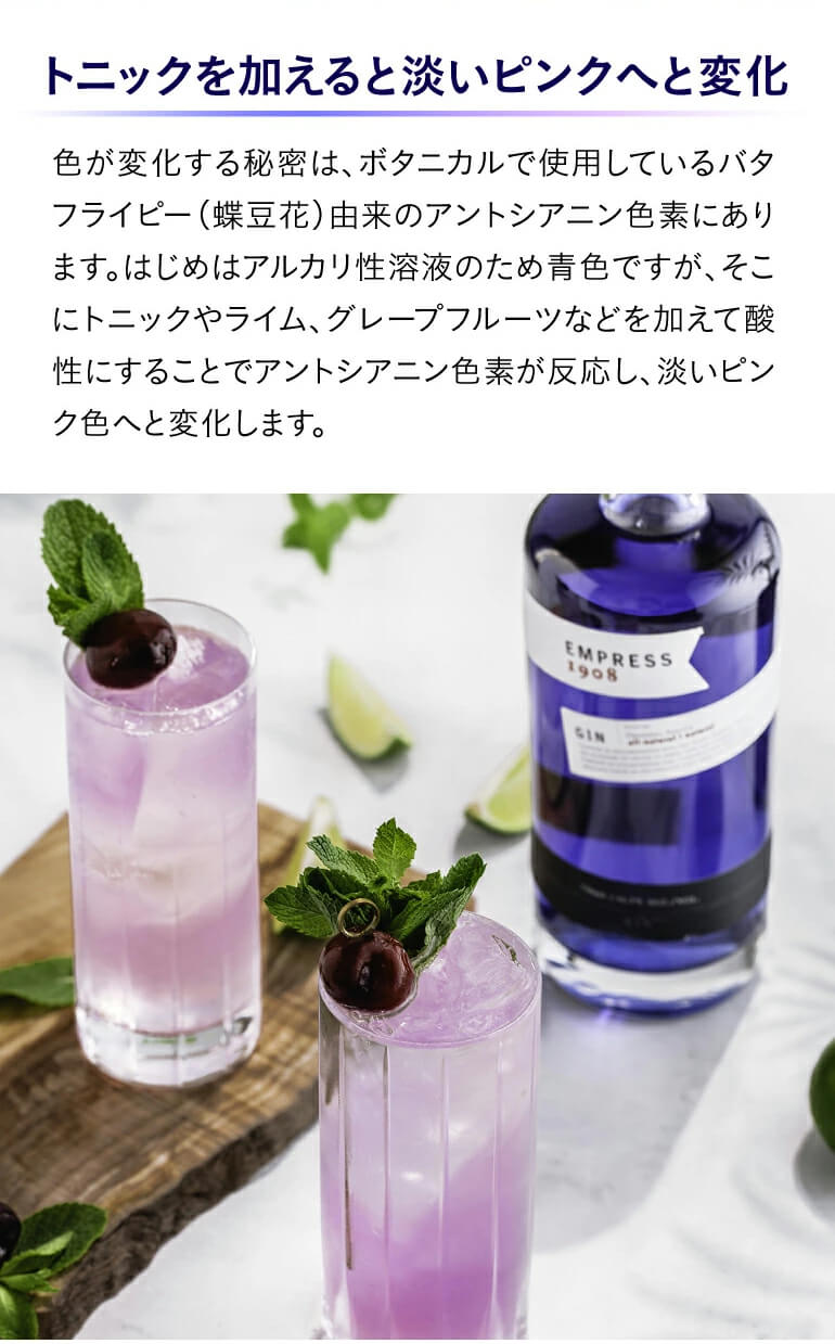 1本あたり3,900円(税別) 送料無料 エンプレス 1908 ジン 750ml