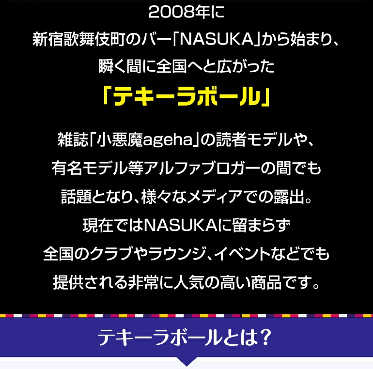 テキーラボール 5種アソート 23g 5種 × 2個 (計10個入り) セット 