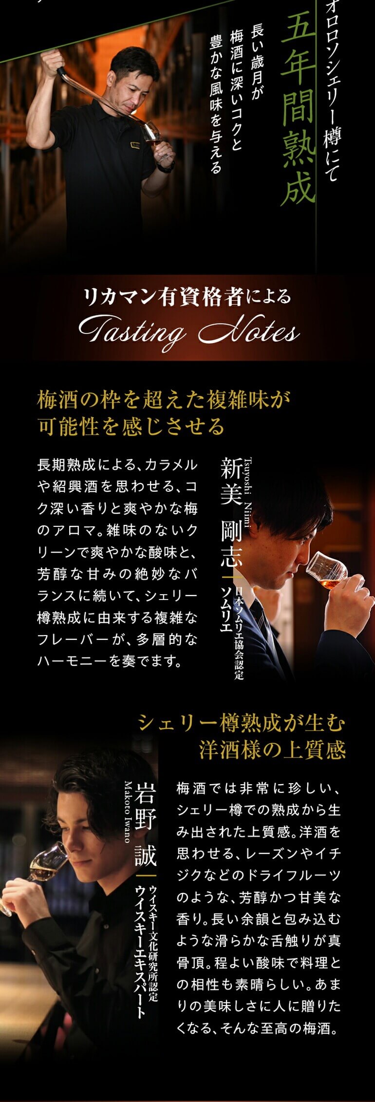 数量限定 お一人様2本まで 限定生産 梅酒 梅響 -うめひびき- 五
