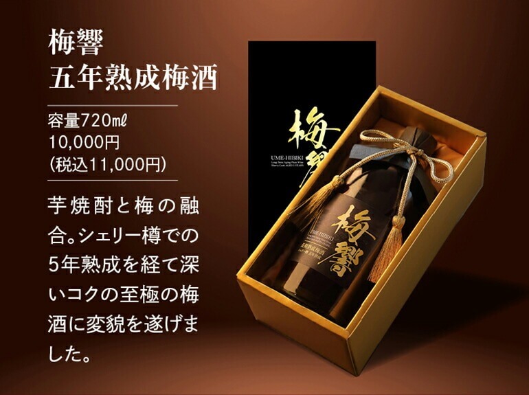 再販】数量限定 お一人様2本まで<br>限定生産 梅酒 梅響 -うめ