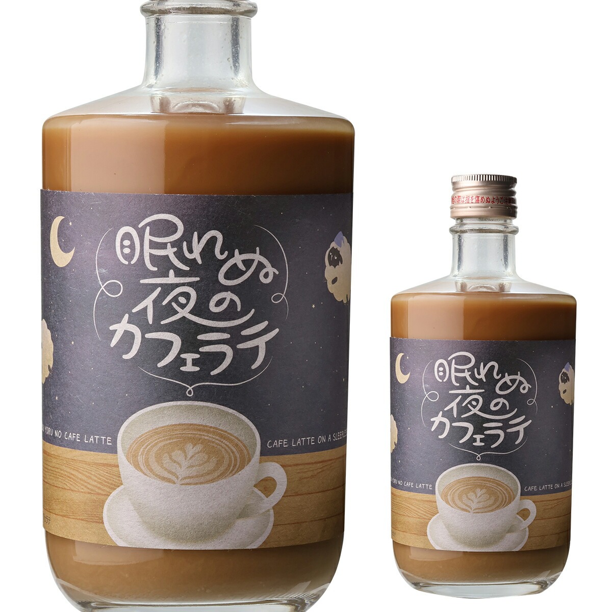 最大1500円OFFクーポン】眠れぬ夜のカフェラテ 500ml 5度 リキュール