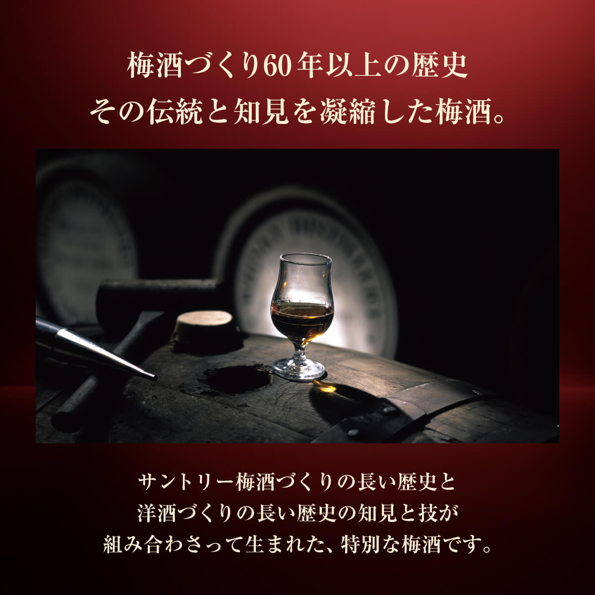 O-145 未開栓【ナポレオンブック 山崎梅酒 スペリオール 】 likaman_702828