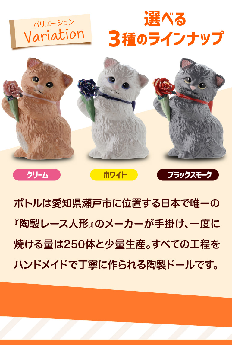 送料無料 正規品 梅酒 箱付き マンチカン ウィズブーケ ブラック