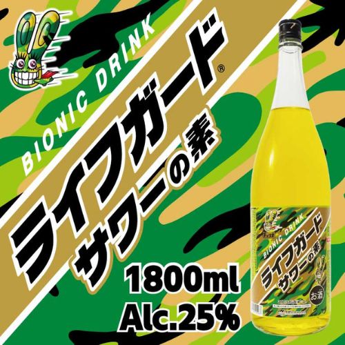 ライフガードサワーの素
