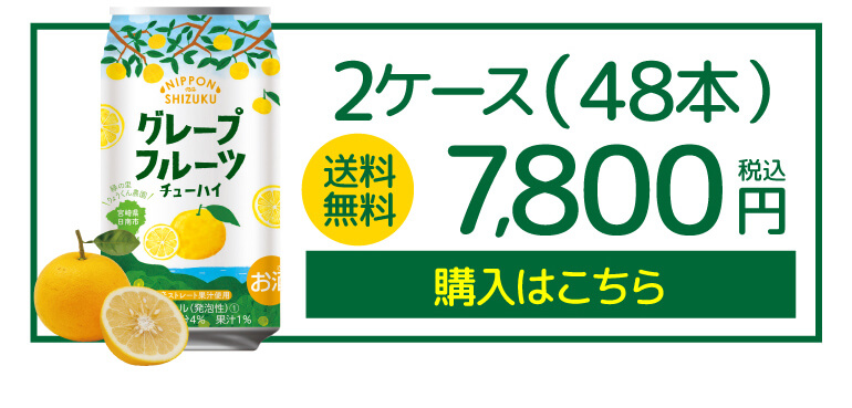 送料無料 日本のしずく 緑の里りょうくん農園 グレープフルーツ