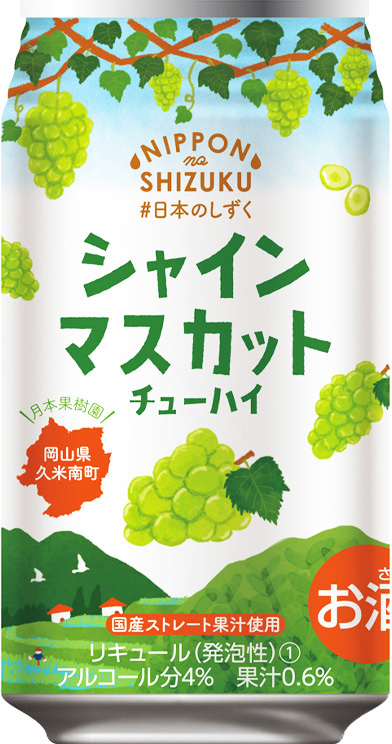 ときをお 送料無料 チューハイ 日本のしずく 月本果樹園 シャインマスカット 数量限定 350ml×96本 4ケース サワー 缶チューハイ 国産  岡山県 国産ストレート果汁 長S セラー専科PayPayモール店 - 通販 - Pay だきますの - shineray.com.br