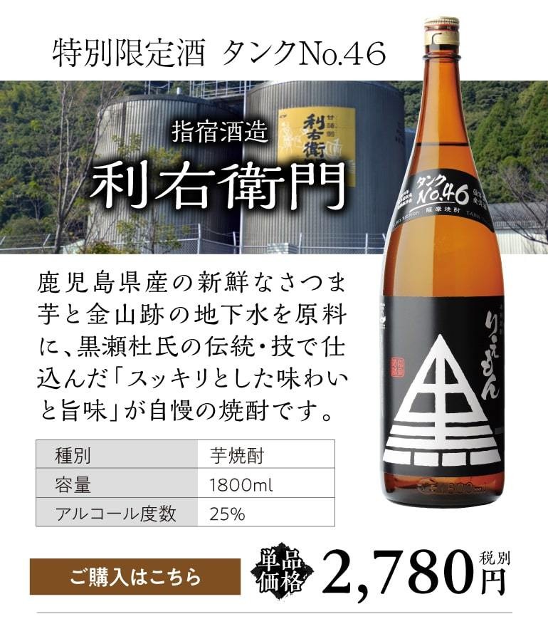 国内正規品】 指宿酒造 赤利右衛門 鹿児島 1800ml 25度 芋焼酎 焼酎