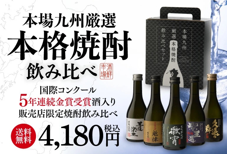 飲み比べ 人気日本酒 5本セット 1800ml 1升 - 通販 - guianegro.com.br