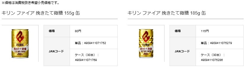 キリン ファイア ファイヤ 挽きたて 微糖 送料無料 185ｇ×60本 (2ケース) FIRE キリンビバレッジ 缶コーヒー 珈琲 ドリンク 長S  :912225-60:リカマンYahoo!店 - 通販 - Yahoo!ショッピング