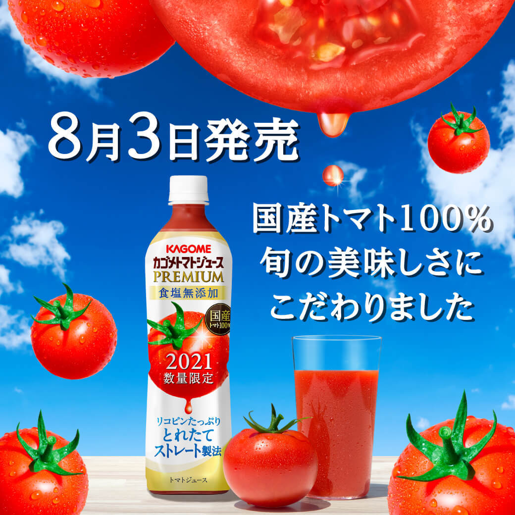 カゴメ トマトジュース プレミアム食塩無添加 720ml 15本 2022年 送料無料 無塩 トマト 長S  :913570-15:リカマンYahoo!店 - 通販 - Yahoo!ショッピング