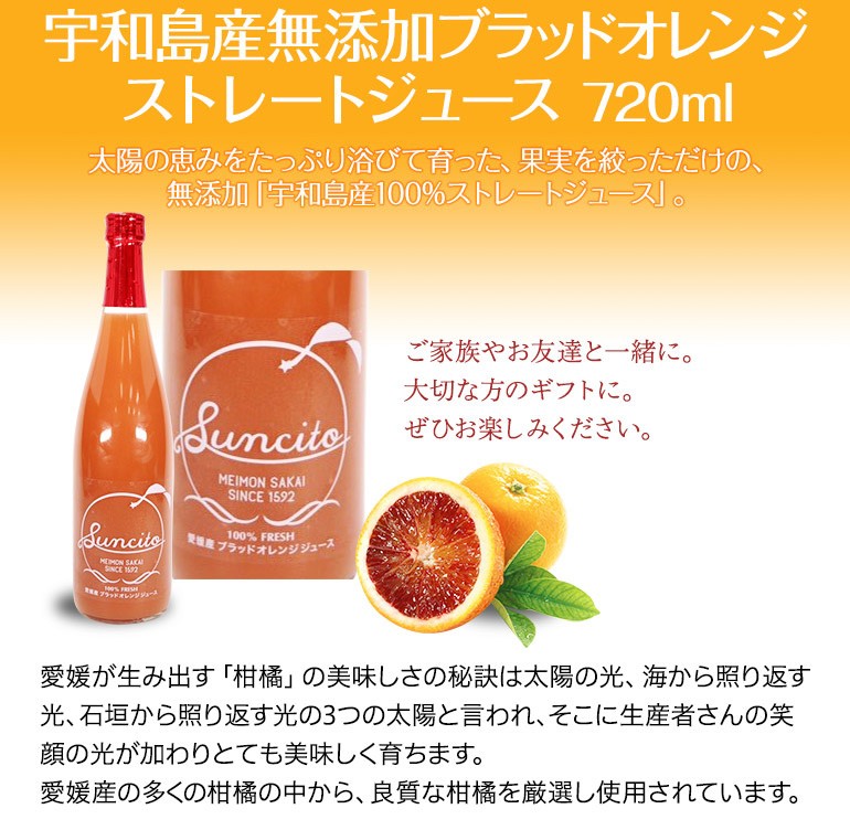 贈り物 ブラッドオレンジ ジュース720mL×ブラッドオレンジ梅酒720mL セット 飲み比べ 愛媛県 宇和島産 名門サカイ 産地直送 産直  :914844:リカマンYahoo!店 - 通販 - Yahoo!ショッピング