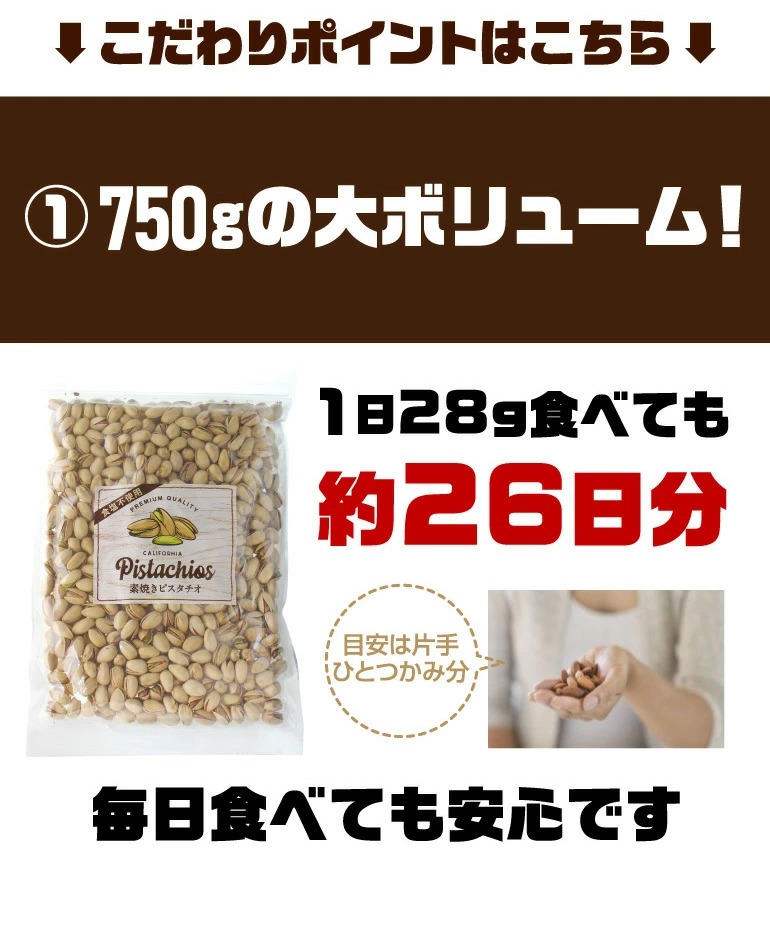 無添加 素焼きピスタチオ 750g 無塩 食塩不使用 大容量 ピスタチオ