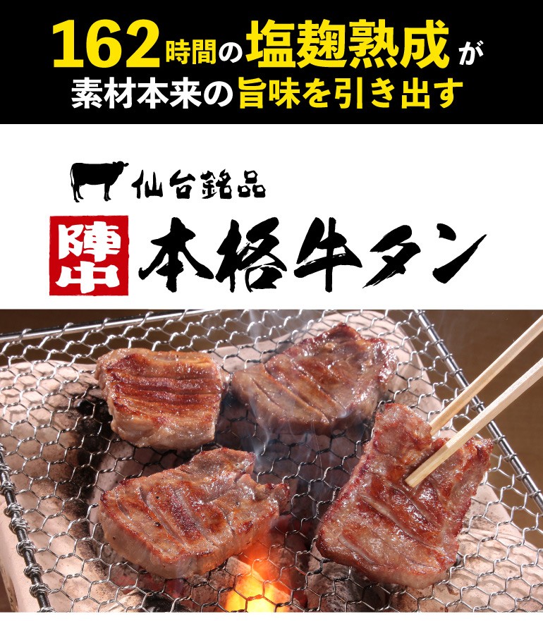 リカマンyahoo 店 陣中 牛タン 食品 Yahoo ショッピング