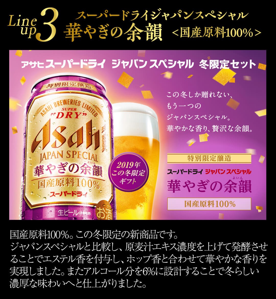 2023 ギフト ビール アサヒ JKV-3 スーパードライ ジャパンスペシャル冬限定5種セット 350ml×12本入 冬贈 : 930326 :  リカマンYahoo!店 - 通販 - Yahoo!ショッピング