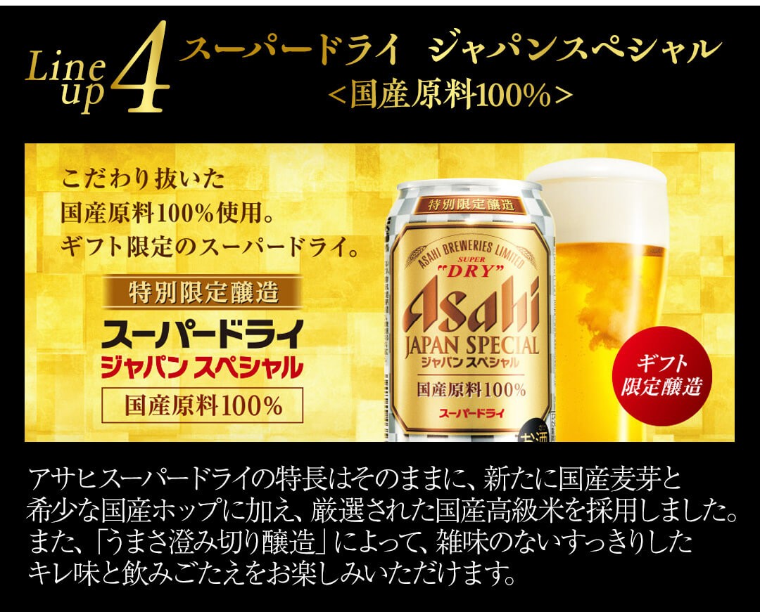 2023 ギフト ビール アサヒ JKV-3 スーパードライ ジャパンスペシャル冬限定5種セット 350ml×12本入 冬贈 : 930326m :  リカマンYahoo!店 - 通販 - Yahoo!ショッピング