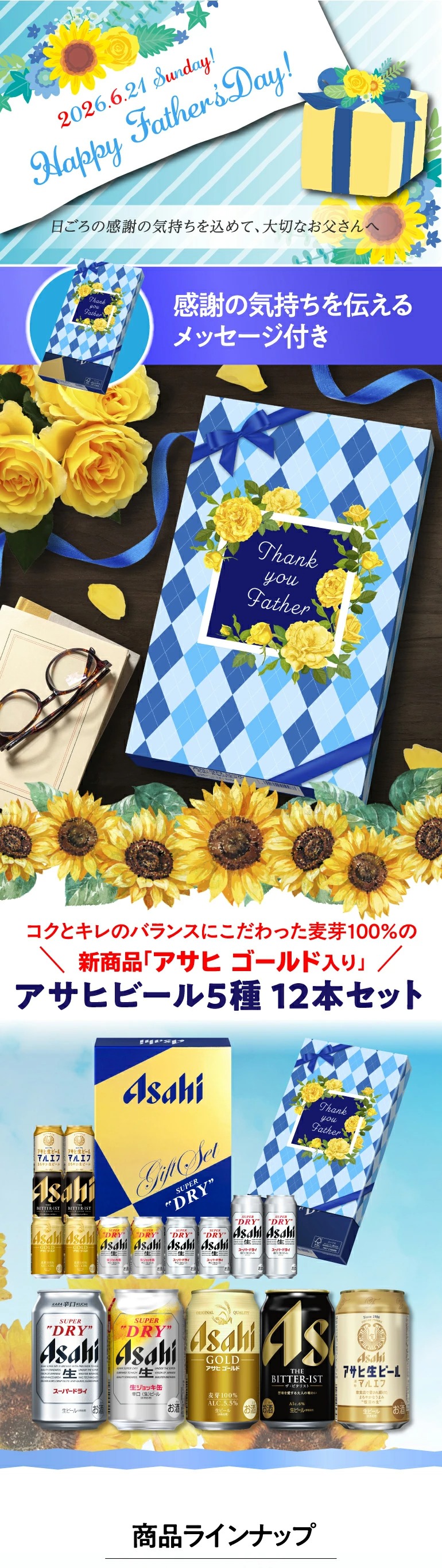 スーパードライ 【最大1500円OFFクーポン】爆買 父の日 父の日スリーブ