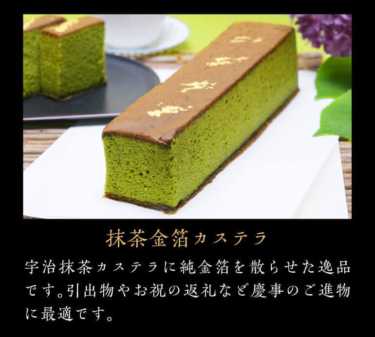 1069円 最終決算 京 伏見 三源庵 金箔カステラセット 贈答 ギフト 送料無料 1069円 最終決算 京 伏見 三源庵 金箔カステラセット 贈答 ギフト 送料無料