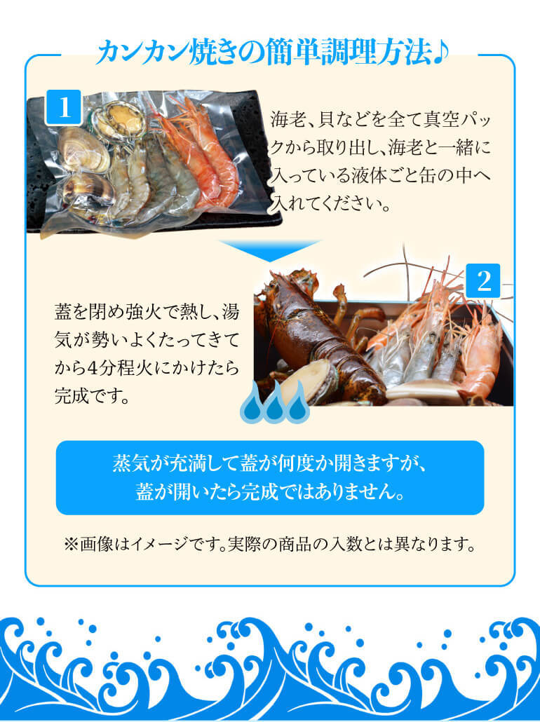 送料無料 海老バルorb オマール海老(350g)入り 豪華海鮮カンカン焼き