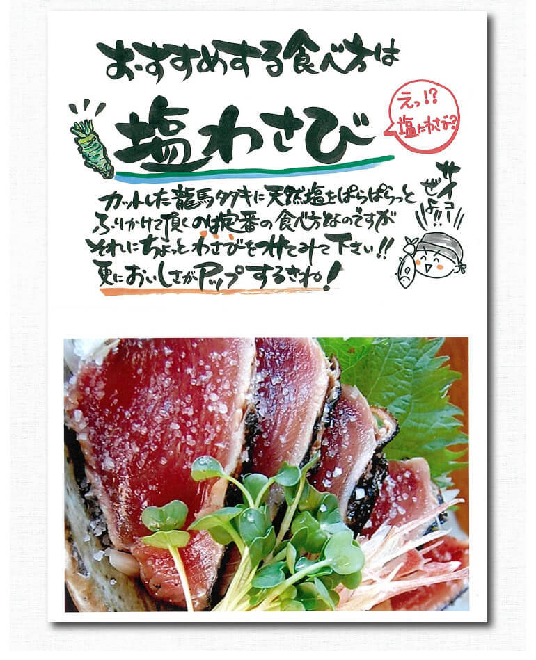 完全ワラ焼き鰹タタキ「龍馬タタキ」市販用1袋・四万十うなぎ