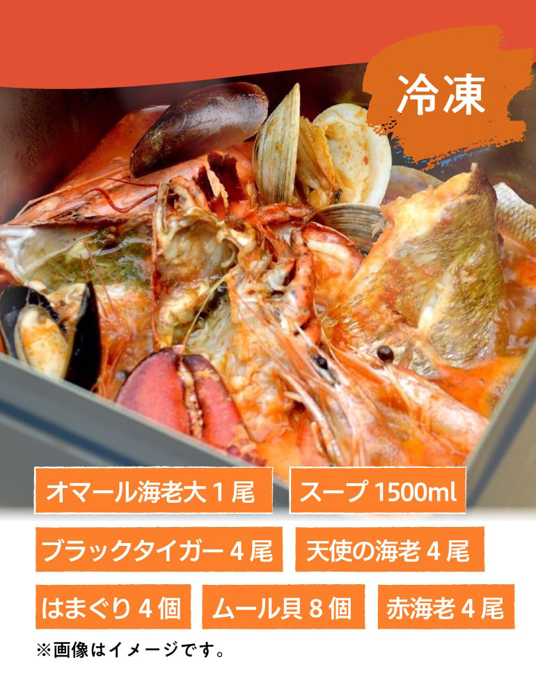 送料無料 「シェフいらず缶」 海老バルorbの贅沢ブイヤベース (4人前