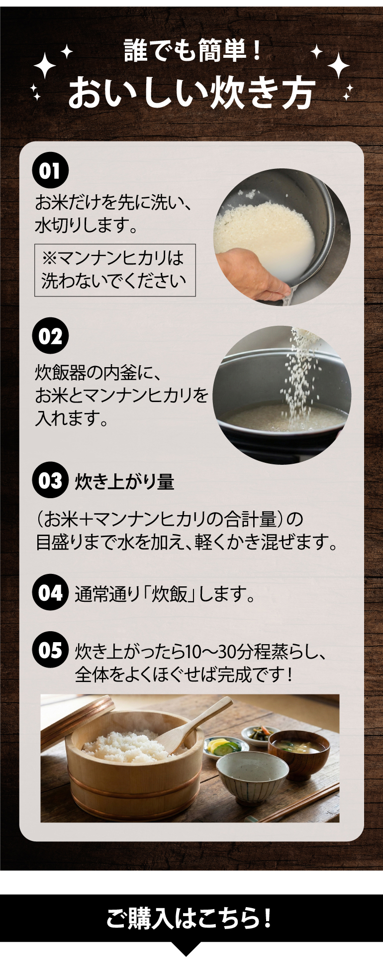 マンナンヒカリ