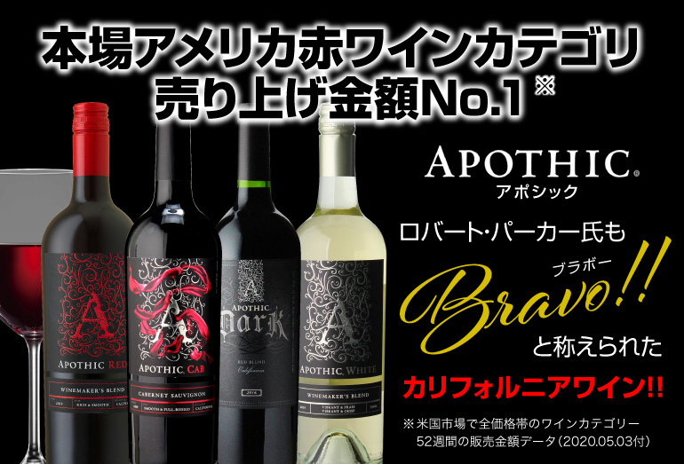 激安！アメリカ産高評価ワイン2本セット ワイン