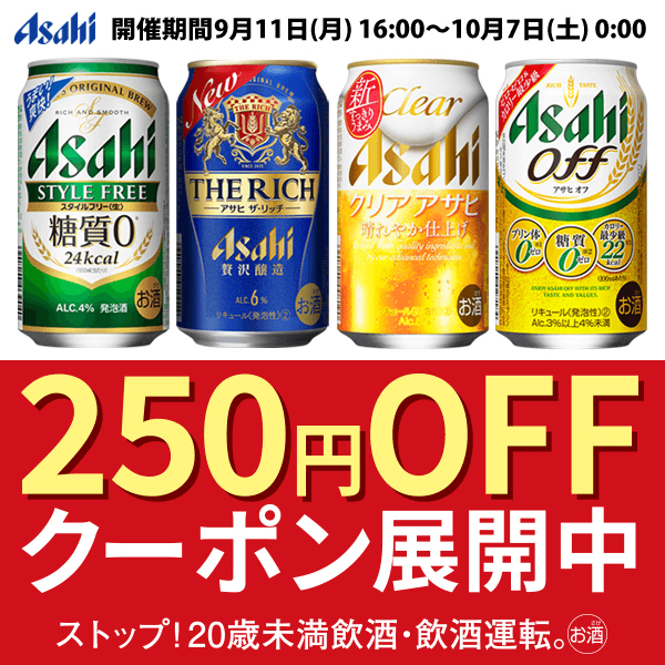 数量限定!特売 新ジャンル ビール アサヒ 糖質ゼロ YF 350ml×96本 4