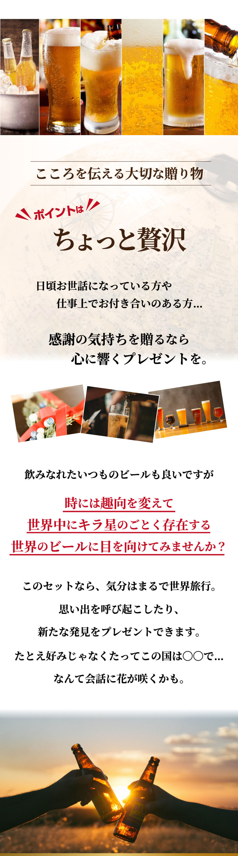 ビール ギフト おしゃれ 送料無料 お歳暮熨斗付き世界のビール9本