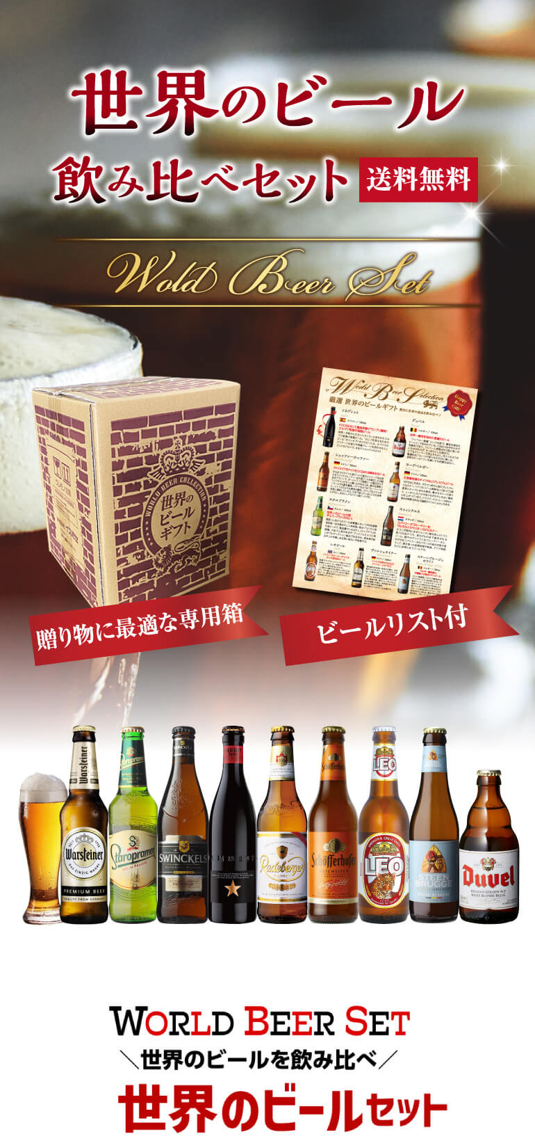 スタロプラメン賞味期限2024/5/9の訳あり ビール ギフト おしゃれ 送料