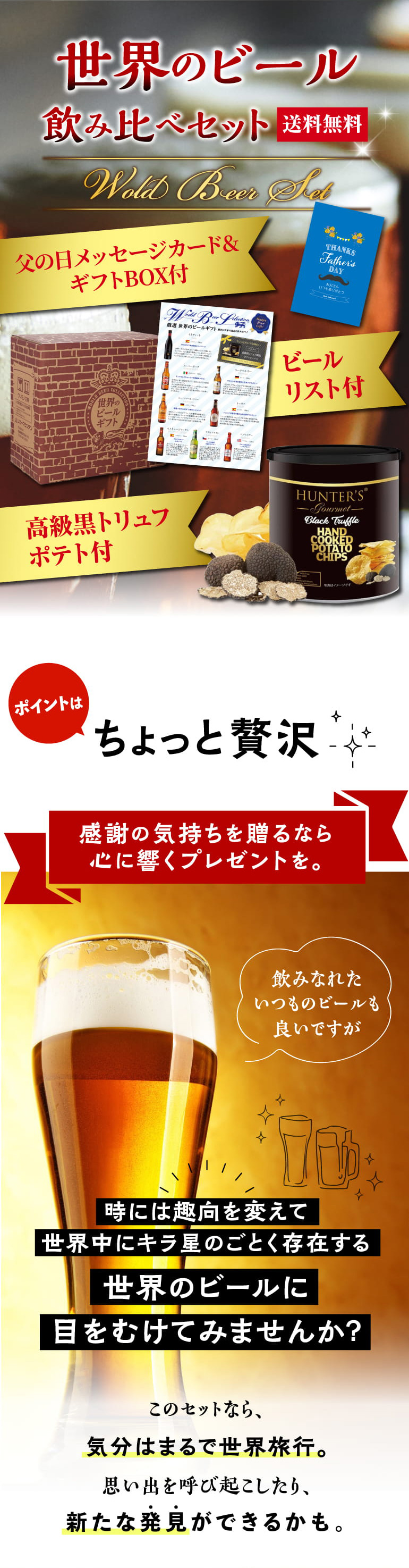 父の日仕様の訳あり 在庫処分 アウトレット ビール ギフト プレゼント