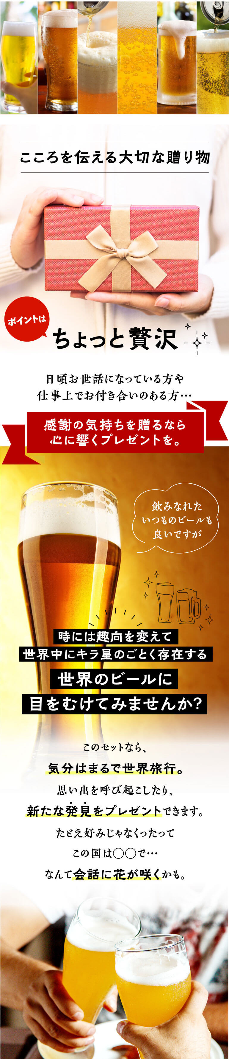 世界の缶ビール12本セット