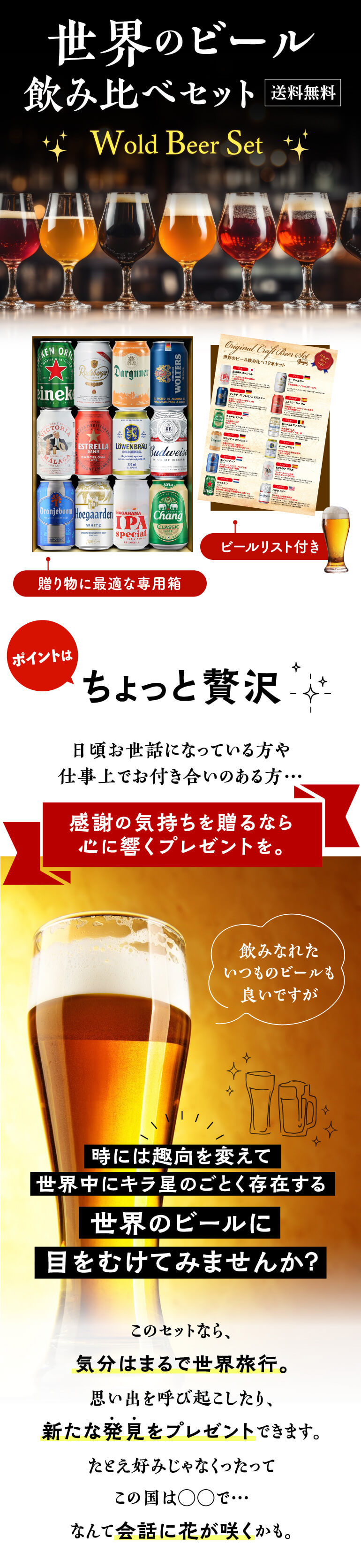 世界の缶ビール12本セット